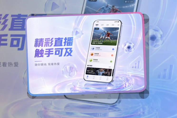 NG体育热门赛事应用：体育服务更贴近日常