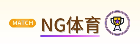 NG体育 Logo